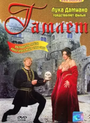 Гамлет / X Hamlet (1996, С Русским Переводом) смотреть онлайн